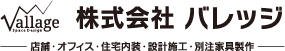 株式会社バレッジ